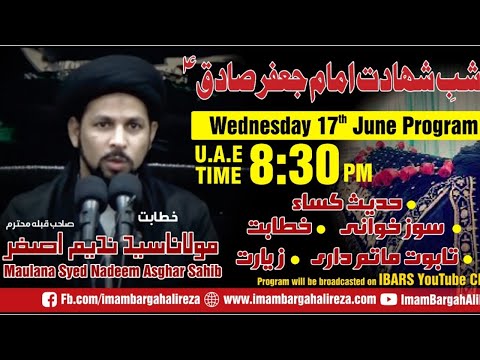 Majlis Shahadat Imam Jafar Sadiq (a) - Maulana Syed Nadeem Asghar