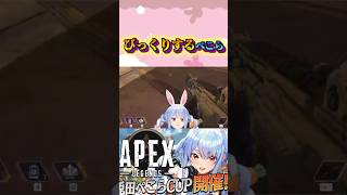 不意に驚く兎田ぺこらがかわいいw#shorts 【ホロライブ/切り抜き】