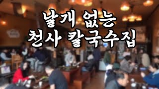 손님 걱정끼치는 나쁜식당! 단단히 혼쭐내주고 왔습니다~