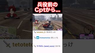 兵役前のCptからの連絡に悲しくなってしまうツルギ #柊ツルギ #cpt