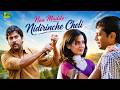 Naa Madilo Nidirinche Cheli Telugu Full Movie Nitin Satya Disha Pandey Telugu Junction