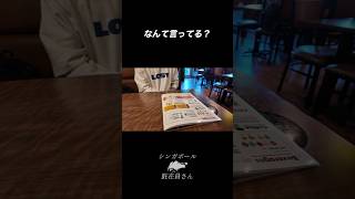 これだから英語は嫌になる #shorts