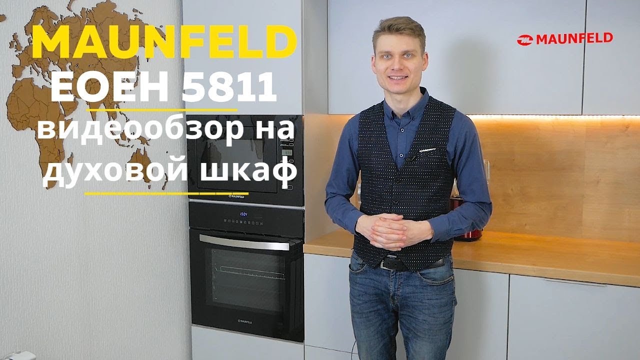 Духовой Шкаф Maunfeld Eoeh 7611scb Купить