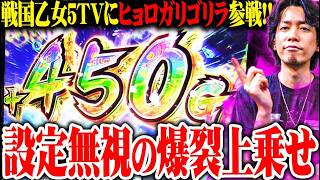 ｙｔｒが戦国乙女5をゲロ甘機種と誤認した結果【SEVEN'S TV #1628】