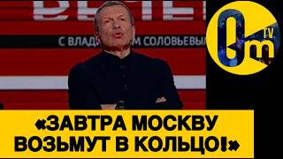 «ДОВОЕВАЛИСЬ, ТОВАРИЩИ!»
