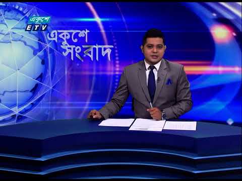 02 PM News || দুপুর ০২টার সংবাদ || 05 July 2021 || ETV News