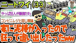【衝撃】5ch「最近フェラチオしてないな🥺」→ 予想外の展開に管理人爆笑ｗｗｗ