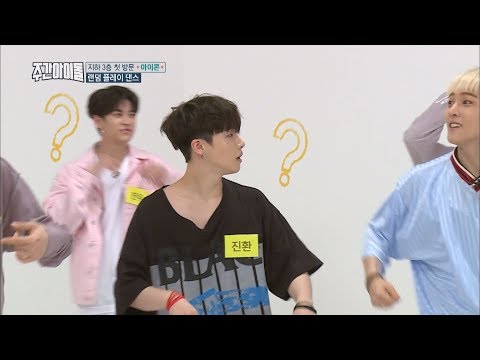(Weekly Idol EP.306) It's You!! It's You!!