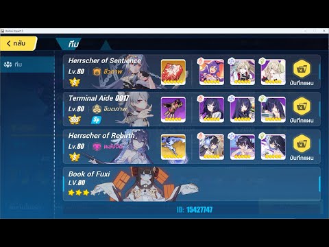 (SEA)Nirvana 494D Flying Fish(Stun Buff) HoS HoRb TA 701pt