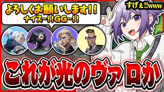 【3分】人生2回目のコンペで全員VCの光のヴァロを初体験し感動するるも。