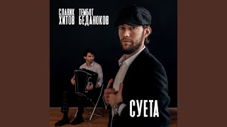 Cover art for Cyeta
