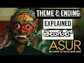 Asur Ending Explained in Telugu | Asur Theme Explained in Telugu | MY View productions