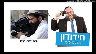 מי הבנאדם שגרם ליוצר והבמאי מאור זגורי לעזוב הכל לפני החתונה וללכת להניח תפילין?