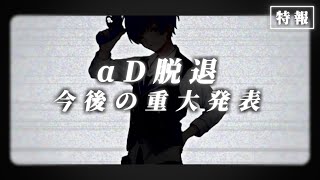 【重大発表】今までありがとうございました。。。。【荒野行動】