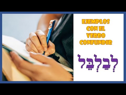 Ejemplos con el verbo confundir en hebreo (לְבַלְבֵּל)