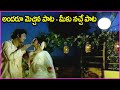 Mallelu Poose Vennela Kaase Video Song | intinti Ramayanam Movie Songs |  Old Melody Song in Telugu