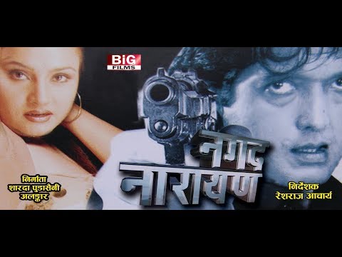 Watch Nagad Narayan