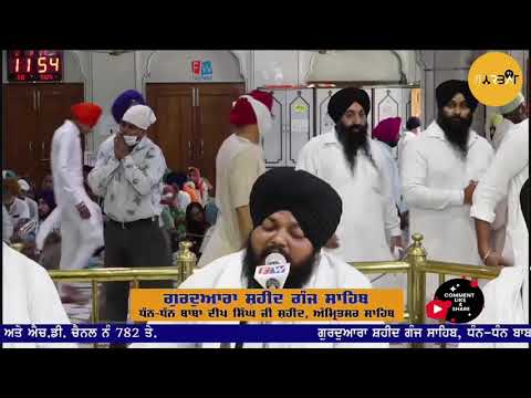 Farida Bure Da Bhala Kar🟢   Bhai Sarup Singh ji Roop Hazoori raagi shri darbaar saab ji