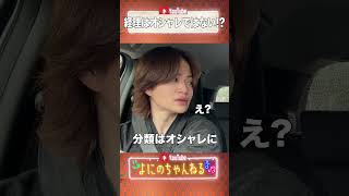 よにのちゃんねる【自己分析で経理の分類はオシャレ!?】オシャレではない！by卍