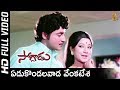 Yedukondalavada Venkatesa Full HD Video Song Soggadu Movie Sobhan Babu Jayachithra SP Music