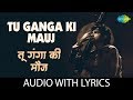 Tu Ganga Ki Mauj with lyrics | तू गंगा की मौज | Lata Mangeshkar | Mohammed Rafi | Baiju Bawra