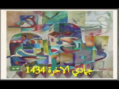 سورة الفتح -  سعيد حسين القلقالي - تسجيلات اذاعة بغداد
