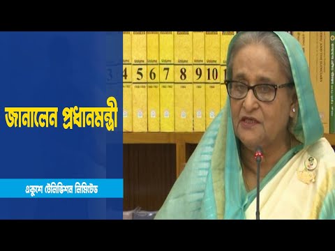 আগামী মাস থেকে বিদ্যুৎ ও জ্বালানীতে সমস্যা থাকবে না