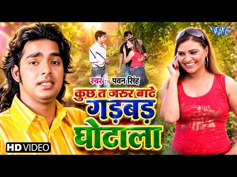 Gabad Ghotala — watch video