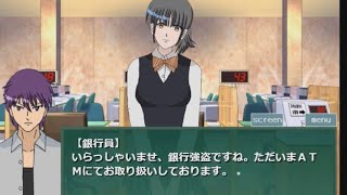 バカゲー　犯罪慣れし過ぎている受付のノベルゲームが面白い　銀行強盗はATMで実況