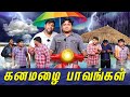 Gana Mazhai Paavangal Parithabangal