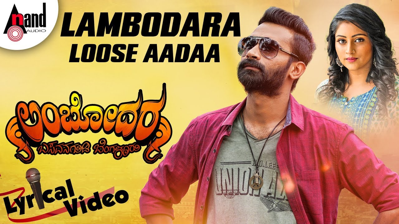 Lambodara Loose Aadaa Lyrics  | Lambodara | Achutkumar | Sanjith Hegde | KARTHIK SHARMA