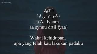 Download lagu الايام (Liyam) - Kawtar (كوثر) | كلمات (Lirik-Latin-Terjemahan) mp3 Download lagu الايام (Liyam) - Kawtar (كوثر) | كلمات (Lirik-Latin-Terjemahan) mp3