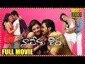 Naa Peru Shiva Telugu Full Movie Karthi Kajal Super Hit Action Drama Movie Matinee Show