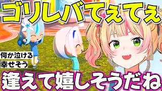 【トモダチコレクション】仲良く遊ぶゴリレバにほっこりするねねちとリスナー達【ホロライブ桃鈴ねね切り抜き】