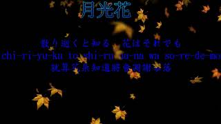 朱隠し 隱沒朱紅 三条中日羅馬字幕 أغاني Mp3 مجانا 朱隠し 隱沒朱紅 三条中日羅馬字幕 أغاني Mp3 مجانا
