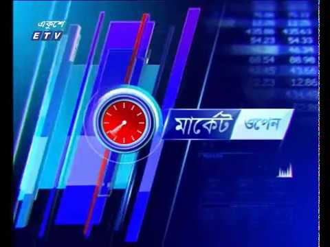 Ekushey Business|| বাণিজ্য সংবাদ || 12 December 2019