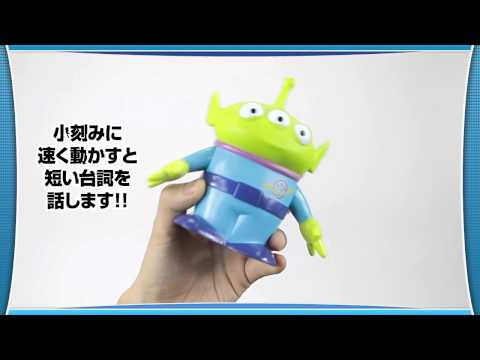 トイ・ストーリー　おしゃべりフレンズシリーズ