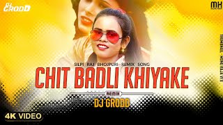 #Shilpi raj new song  Chit badli remix  Bhojpuri C
