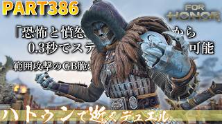 【フォーオナー】PART386 ハトゥンで逝くデュエル