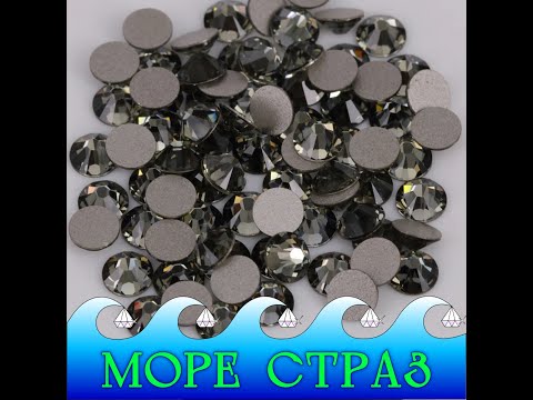 Термоклеевые стразы Black Diamond ss30=6,5мм уп=288шт стекло премиум сс30 - фото 1 - id-p1483994615