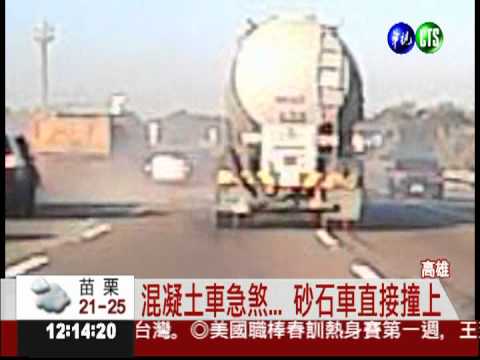 砂石車一路撞 5車"黏巴達"...