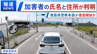 「加害者が車を乗り換えた！？」煽り運転の件で新たな情報が入りました！　ドラレコ映像が大炎上