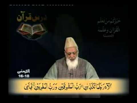 388- Tarjuma-e-Quran Punjabi (Ar-Rehman 14 to 57) By Rehmatullah Butr