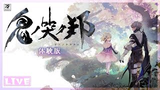 #1【RPG】鬼ノ哭ク邦 (体験版)【PS4】【Live】