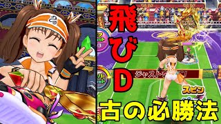 【白猫テニス】半年のブランクなんてディアンヌを使えば関係ない！！【ゆっくり実況】