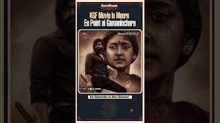 #KGF సినిమాలో మీరు ఈ Point ని గమనించారా | Prashanth Neel | Yash | Telugu Movies | News3People