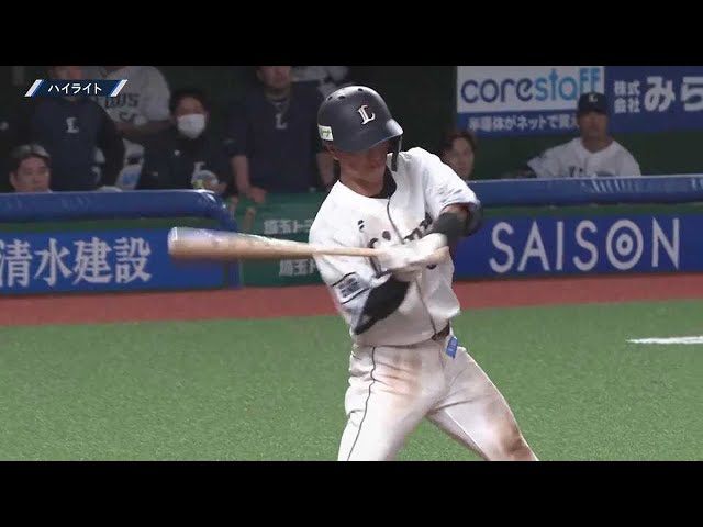 5月12日 ライオンズ対イーグルス ダイジェスト