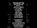 Kodana Kodi Song Lyrics