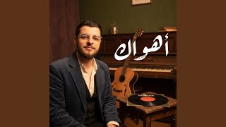 Download lagu Al ghali mp3