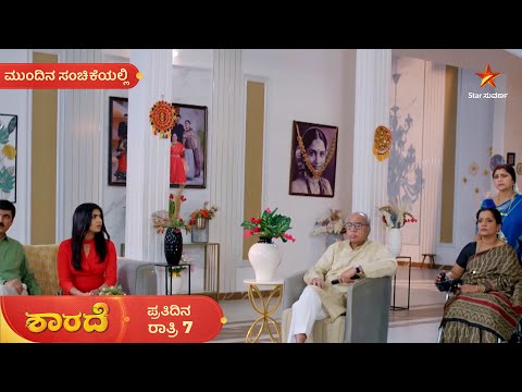 ಜ್ಯೋತಿಕಾ ಹೇಳಿದ್ದು ಸುಳ್ಳು ಎಂದು ಮನೆಯವರಿಗೆ ಗೊತ್ತಾಗಿದೆ | Ep 338 | 02 Feb | Sharade | Mundina Sanchike